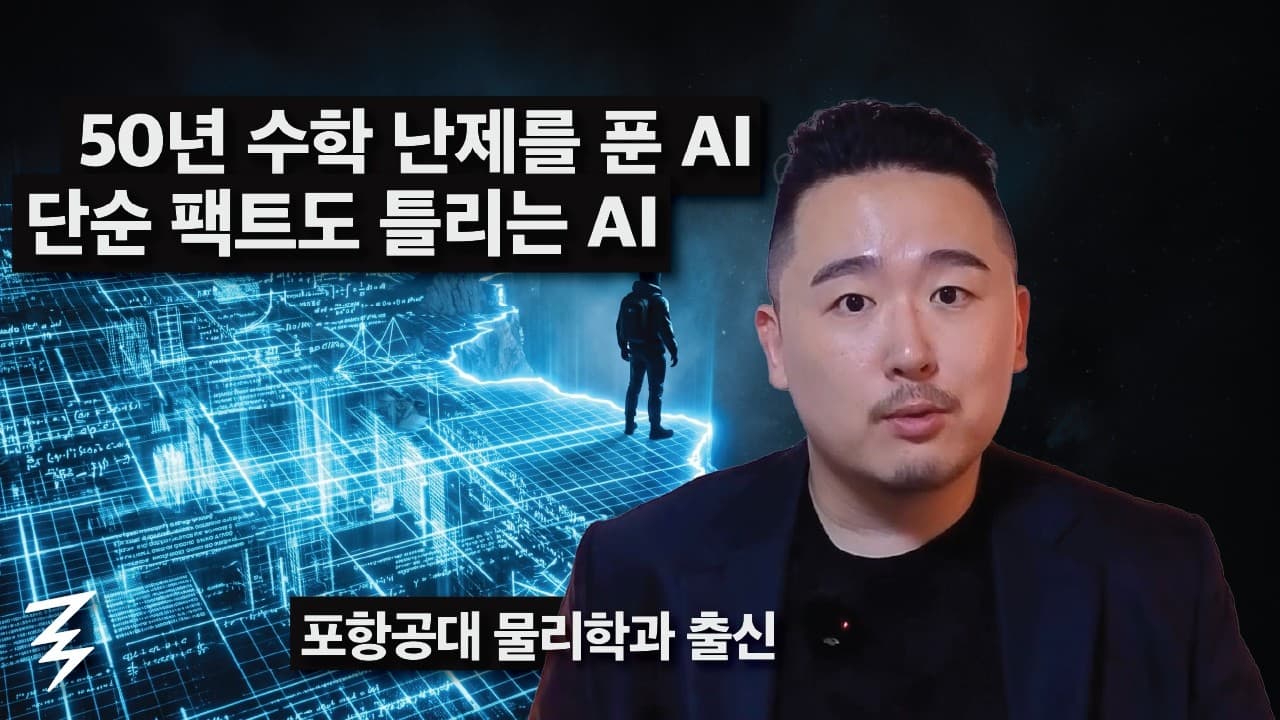 AI가 ''과학혁명''을 만들어낼 수 있나
