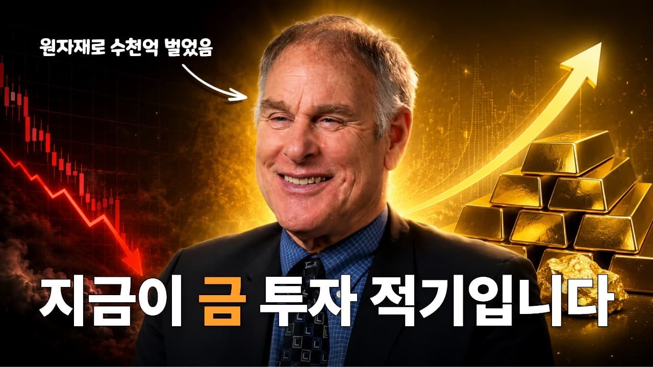 지금이 금 투자하기 좋은 이유