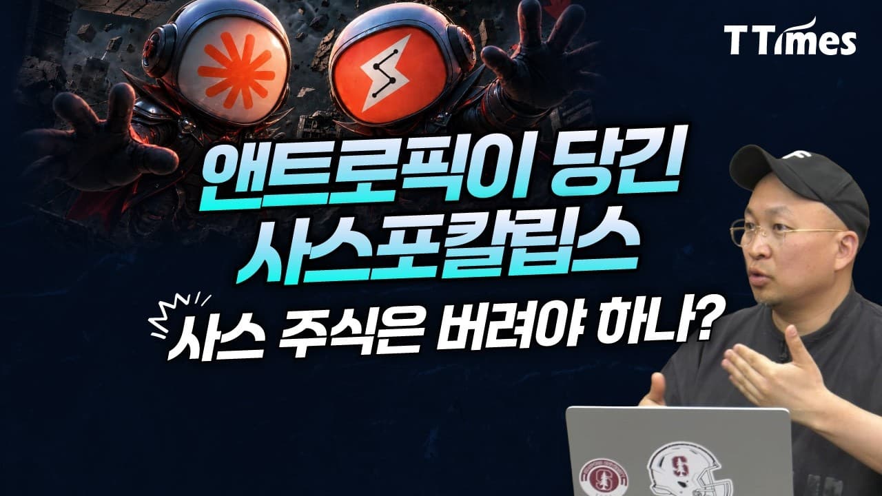 왜 AI로 DT를 하려 하나요? AI를 1~2% 밖에 못쓰는 겁니다" (조용민 언바운드랩스 대표)