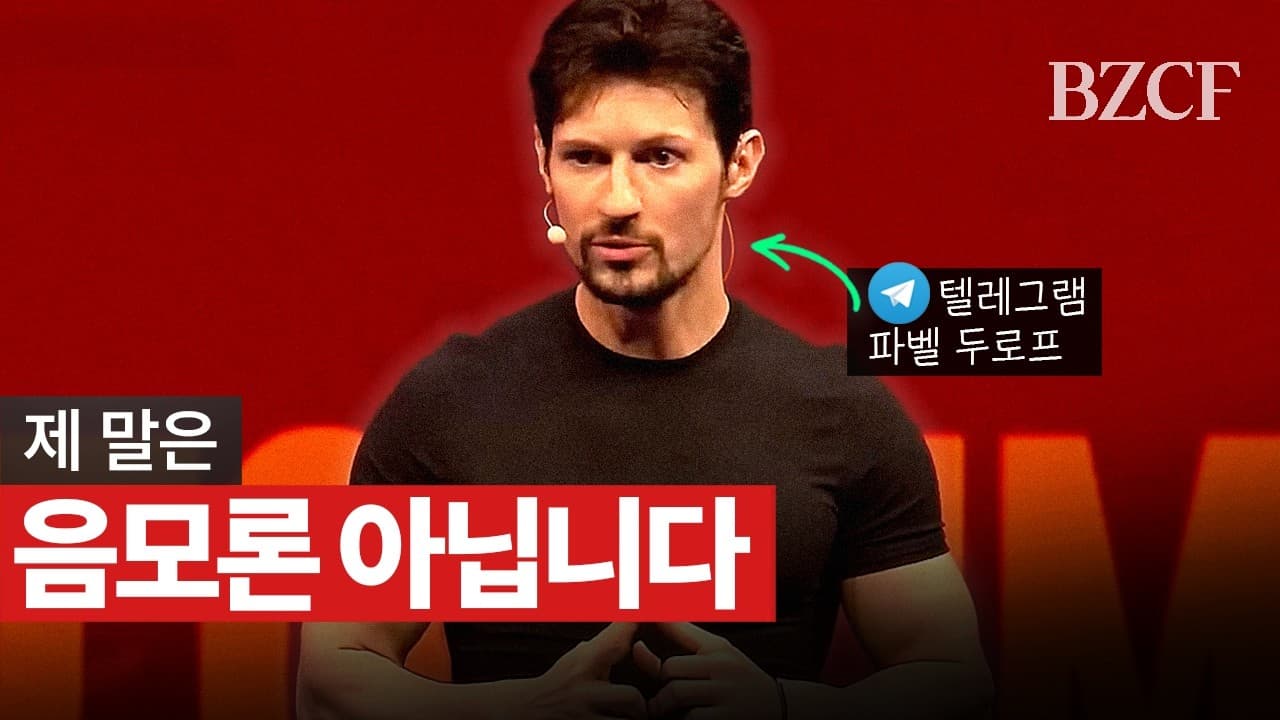 정부가 텔레그램까지 검열하려고 합니다