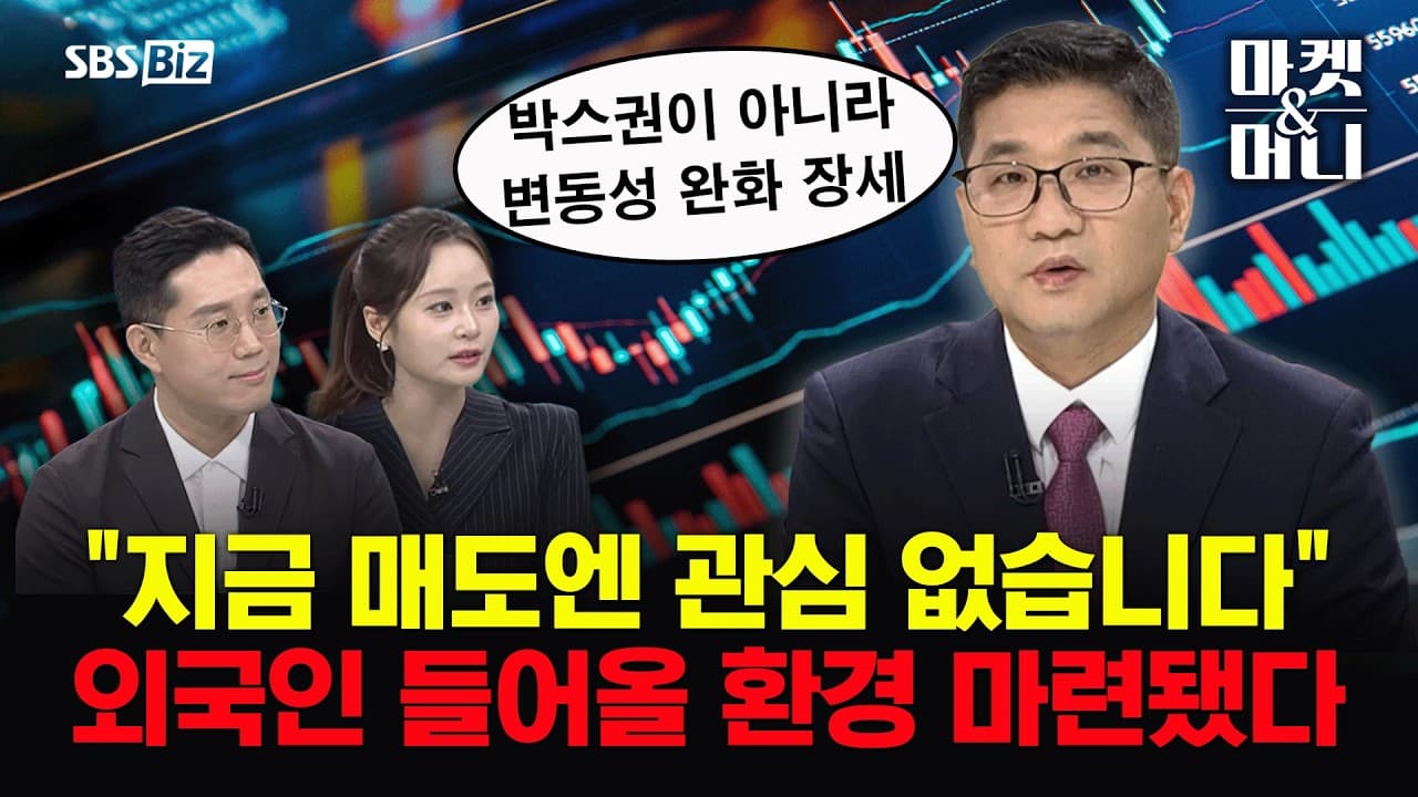삼성전자 배당 주당 4,604 전망.."이번에 팔고 끝낼 종목 아니다" #김동섭 #투자전략 #외국인수급 #코스피진단 #박스피 #삼성전자 #sk하이닉스 #반도체소부장