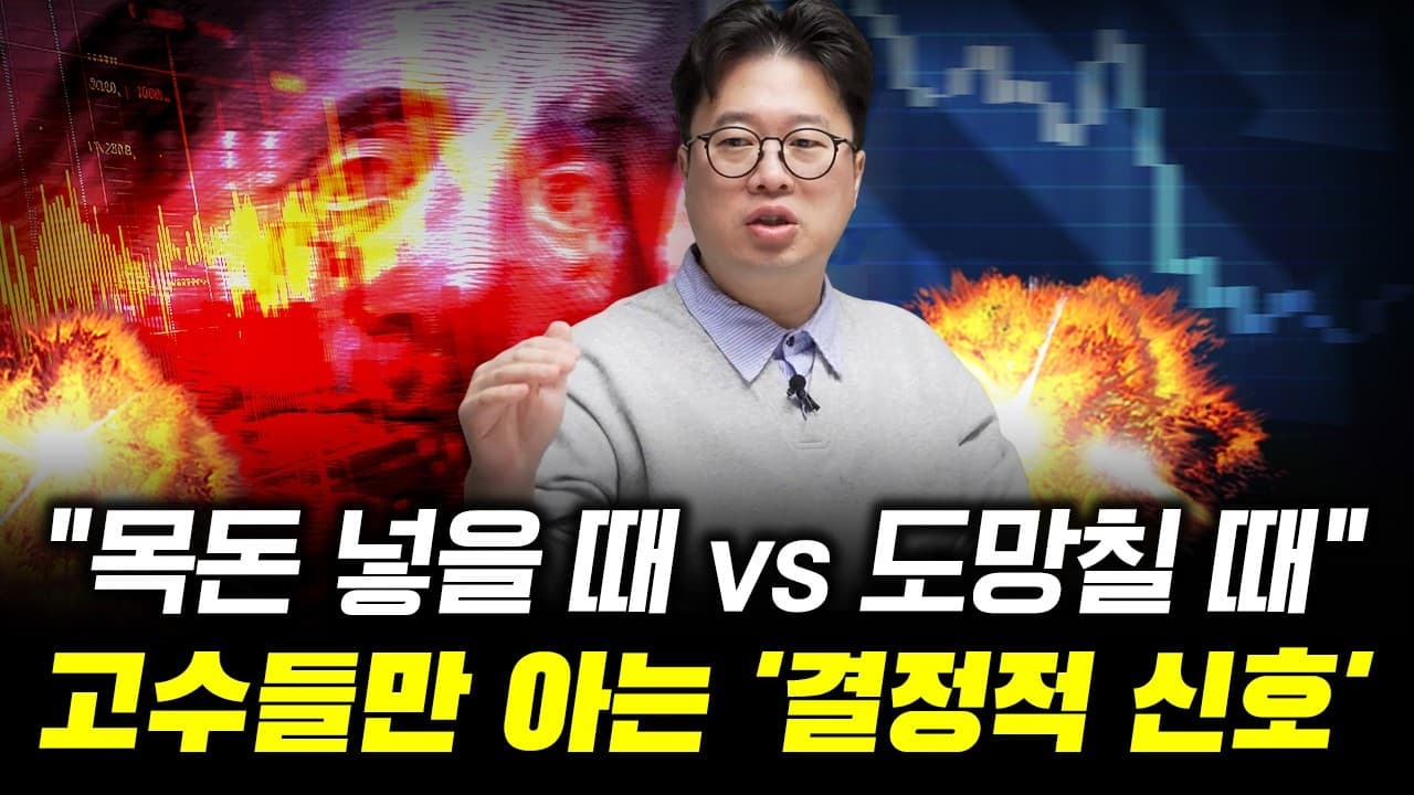삼성전자·하이닉스 초보 주주들만 당하는 진짜 함정 #박정호교수 #여의도멘션 #삼성전자 #SK하이닉스