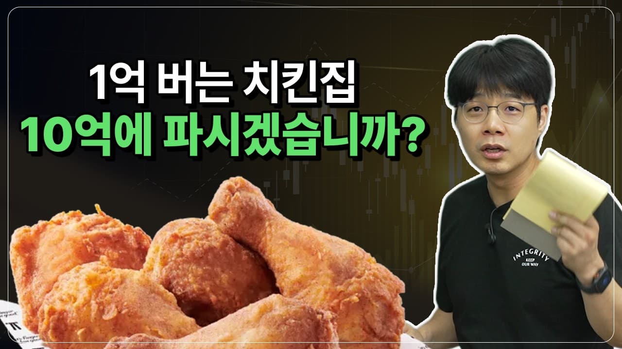 1억 버는 치킨집을 10억에 사라고 하면 바보입니까? 근데 삼성전자는 지금 그 논리로 보면 으로 싼 주식입니다