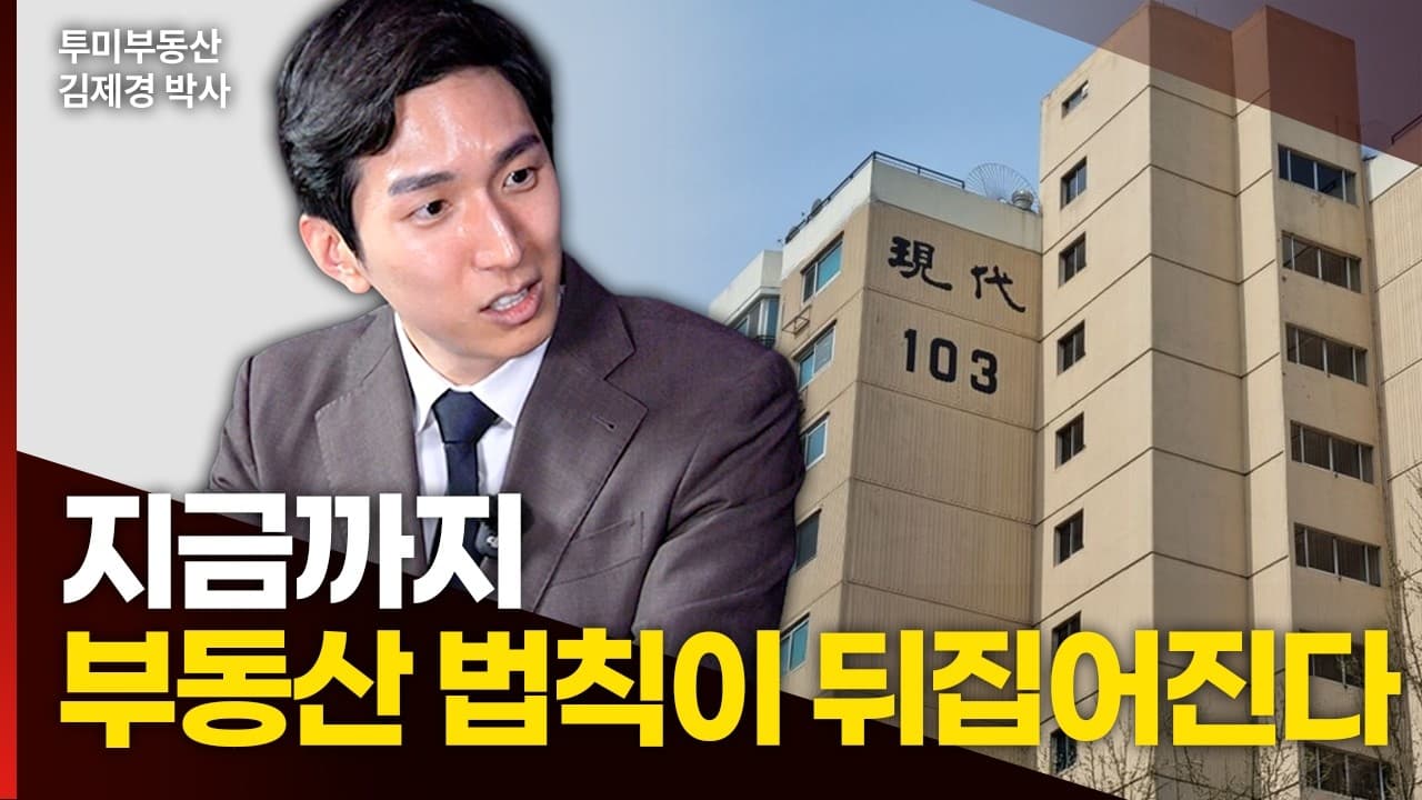 보증금 집주인에게 안 주는 시대 옵니다