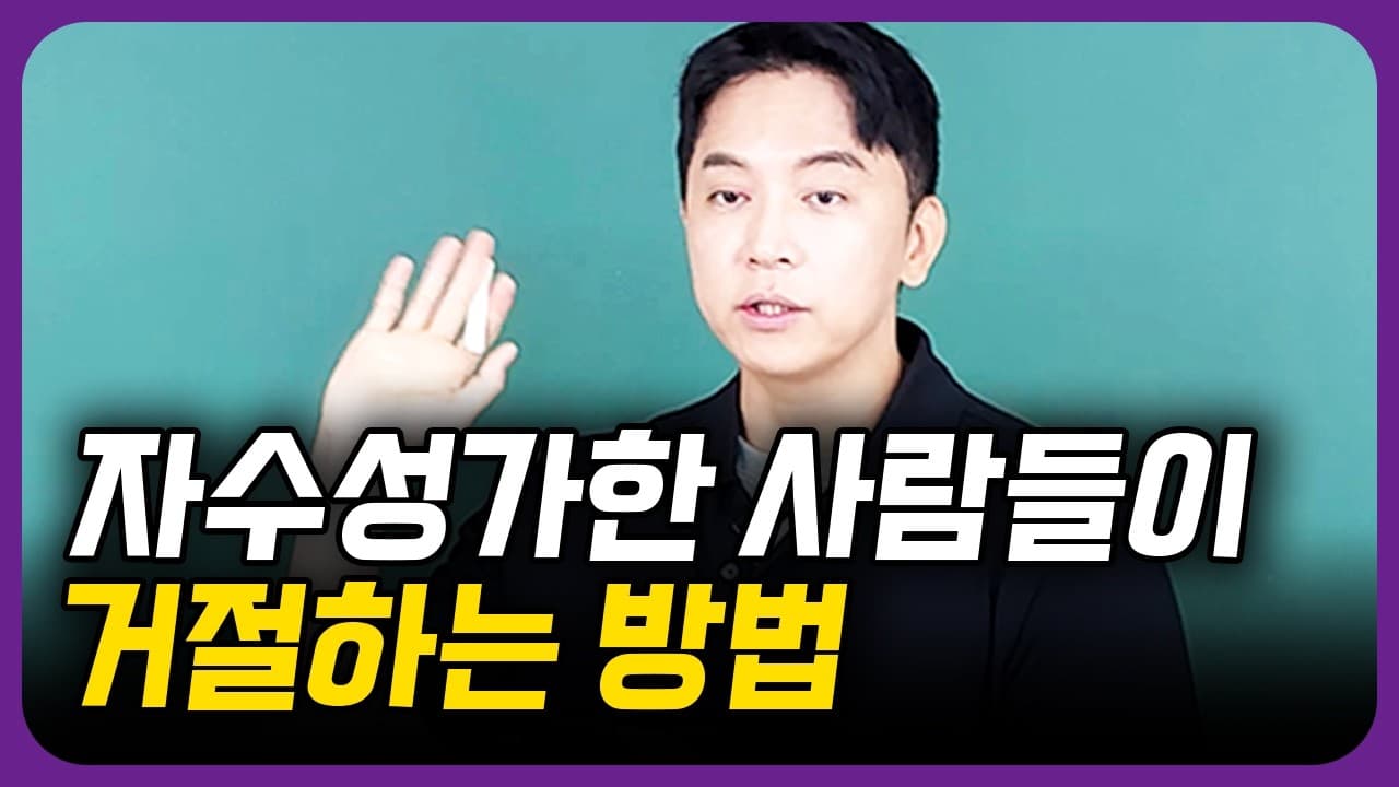 자수성가 부자 특징