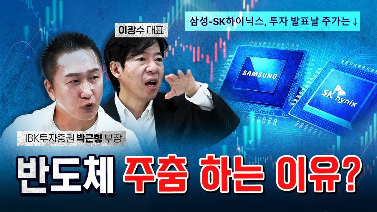 실적과 수급에 문제 없다며? (이광수의 눈물) [코너별 다시보기 - 260629]