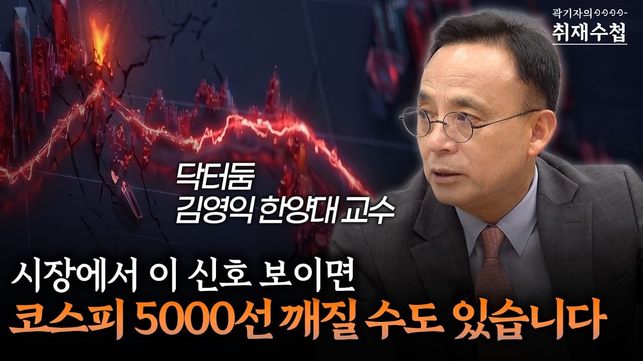 악플 무릅쓴 닥터둠의 단호한 조언" 주식 비중 당장 줄여랴"