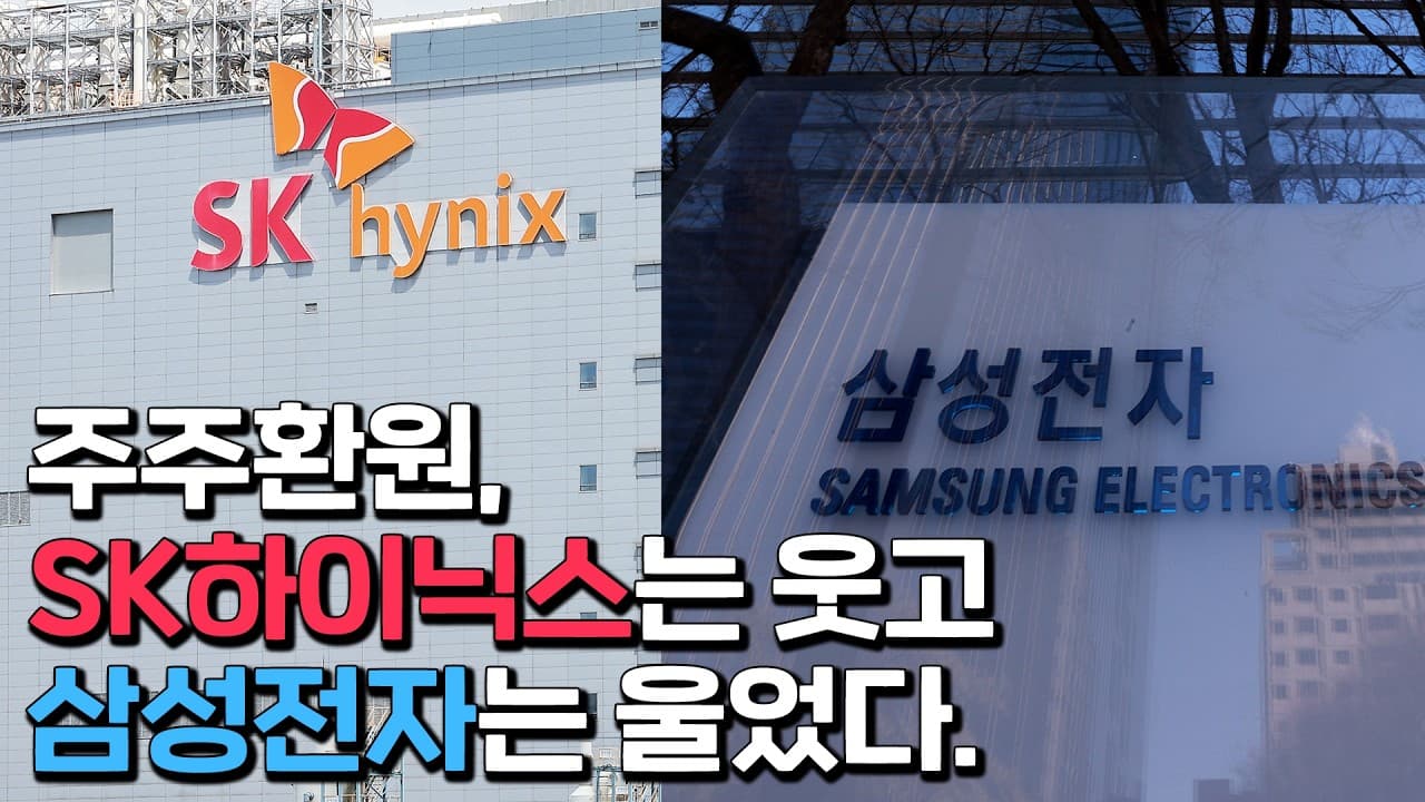 주주환원에도 급락한 반도체 주가