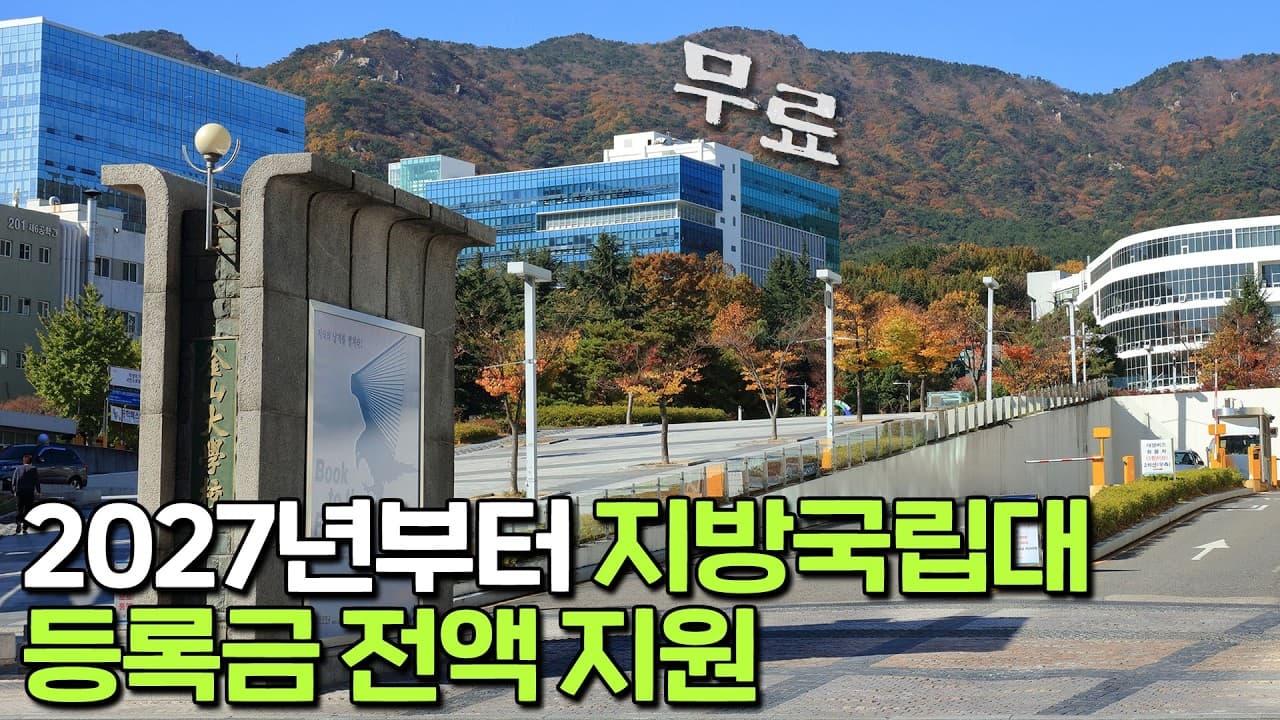 821조원, 역대 최대 국가 예산 발표