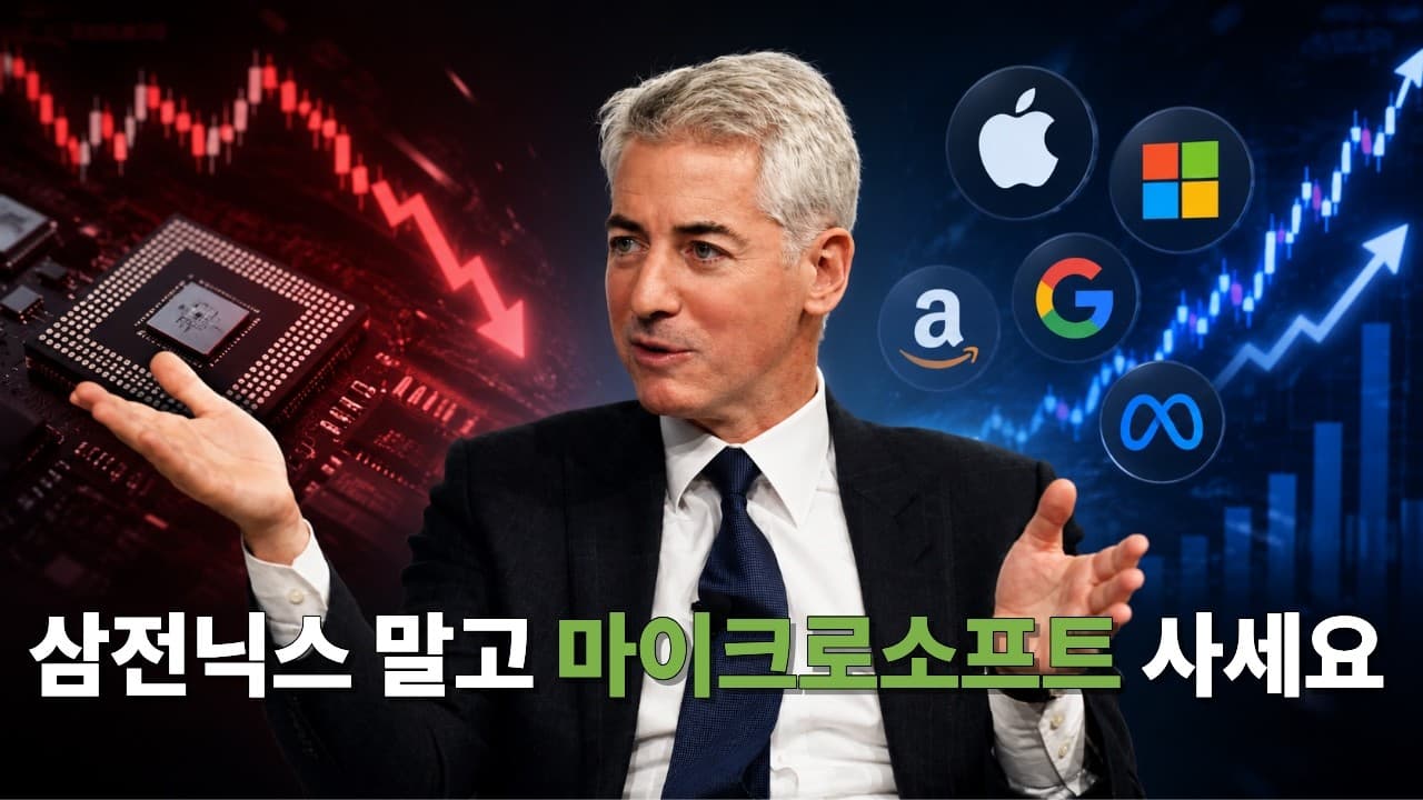 하이닉스 말고 마이크로소프트 사야 하는 이유