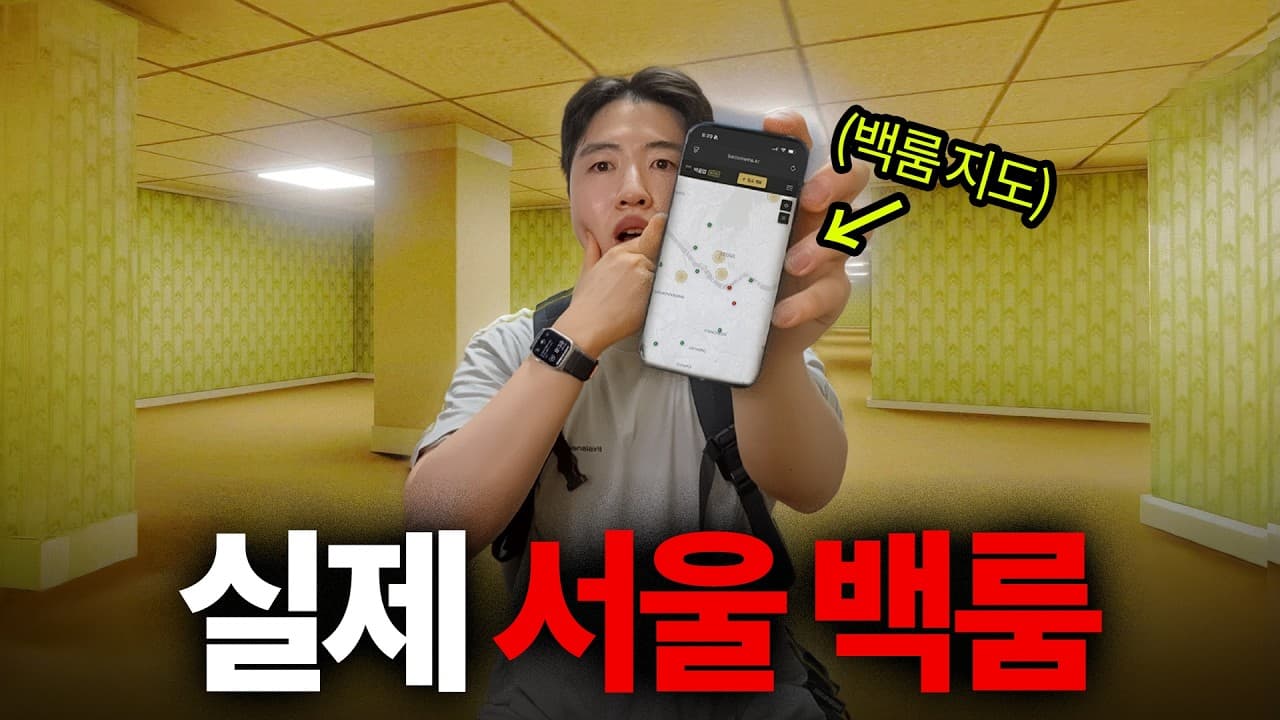 서울 백룸 투어 TOP5