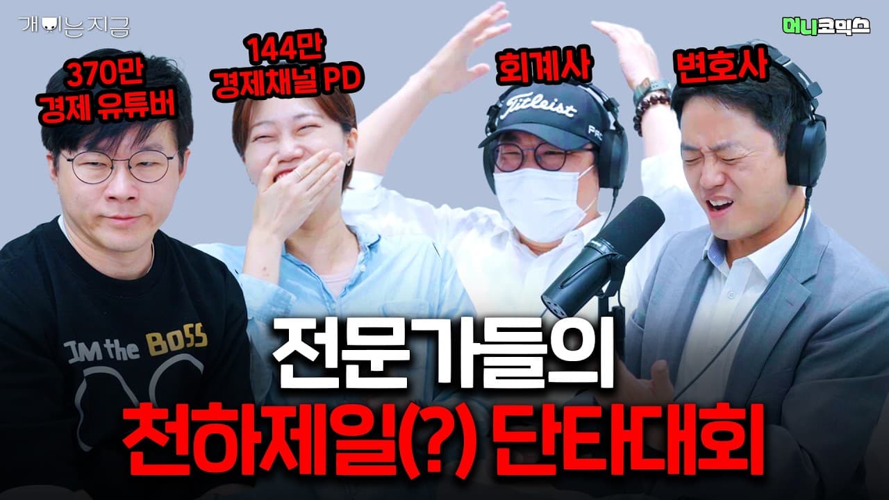 슈카야 주식 그렇게 하는 거 아니야