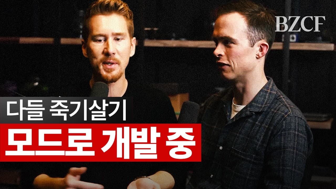 다들 죽기살기 모드" (실리콘밸리)