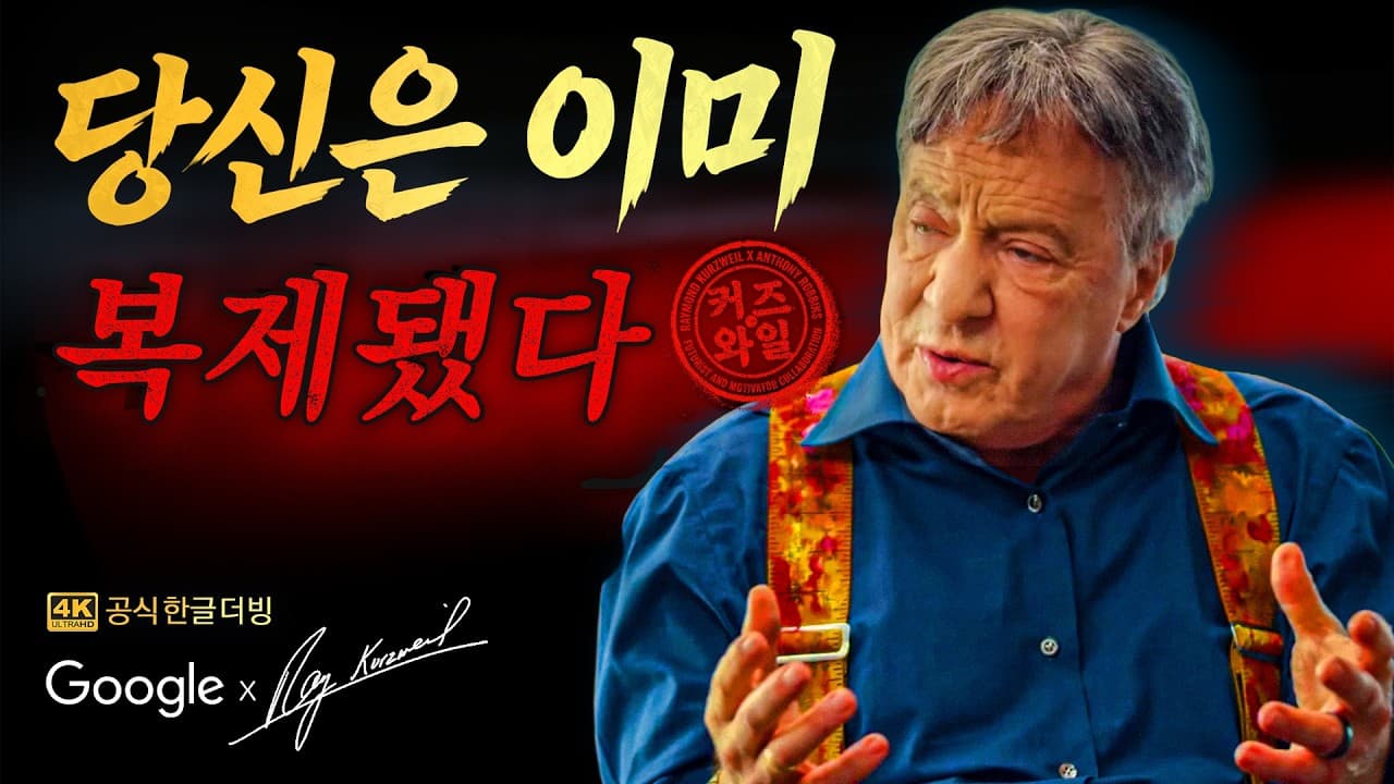 [한글더빙] "양자컴퓨터, 필요 없습니다" 특이점 권위자의 유일한 NO