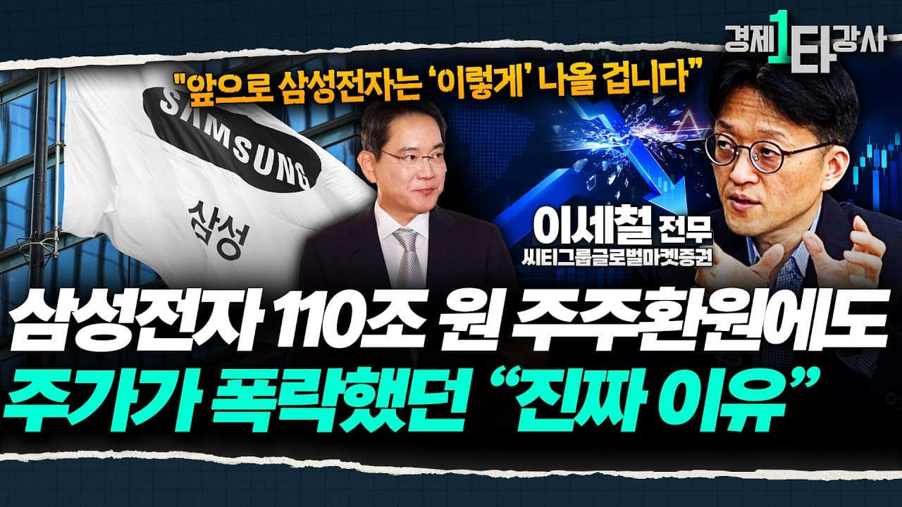 반도체 사이클 아직도 초입 단계입니다" 그러나 반도체 주가가 흔들리는 이유는 ''이것'' 때문 [삼성전자·SK하이닉스 반도체 업황 전망]