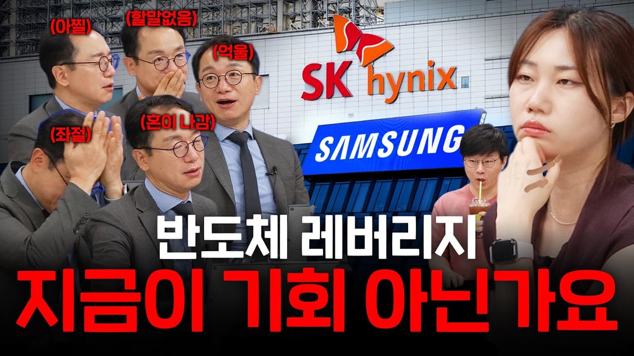 하이닉스 안 산 기관 아저씨 기강잡기