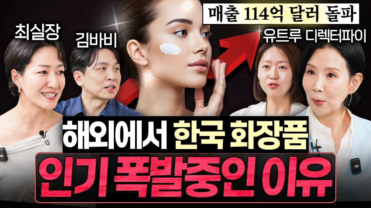 20년 민감 피부에서 벗어난 최고의 방법ㅣ대외비 EP.27 (디렉터파이, 김바비, 유트루, 최실장)