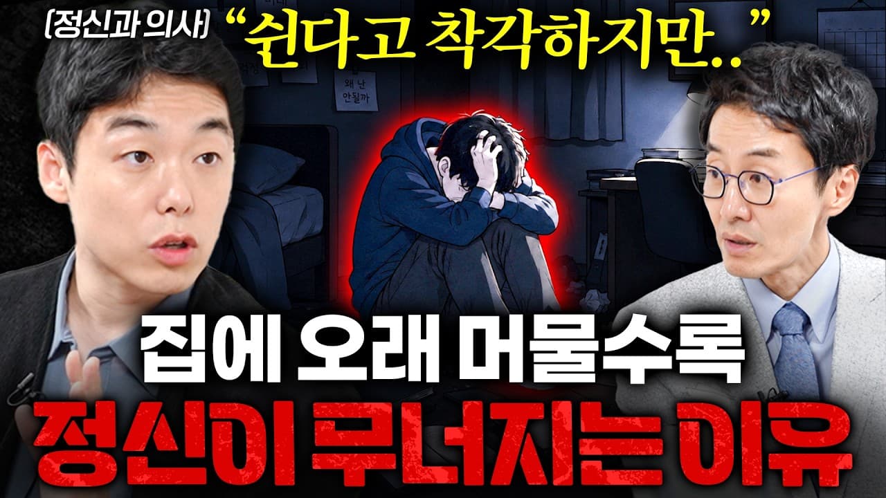 하루 ''SNS 2시간'' 넘으면 뇌에 미치는 치명적 영향 ㅣ Ep 책과사람 145 (김지용 원장 1부)