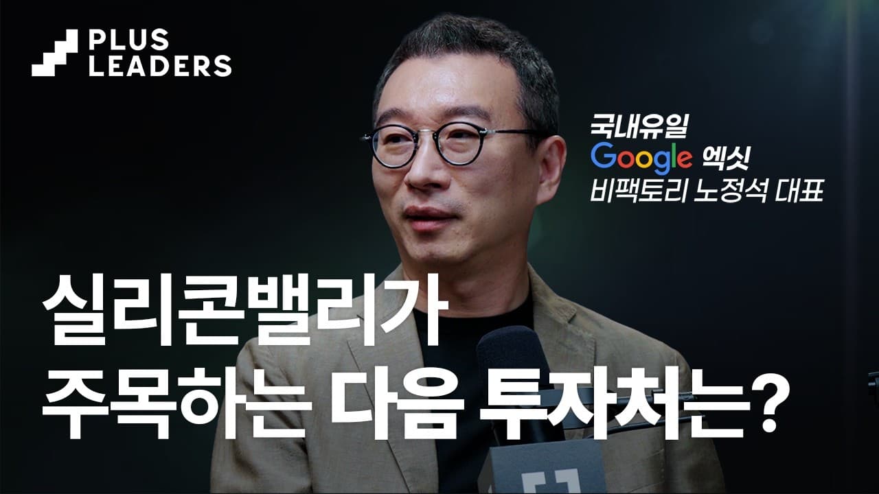 7번 창업한 연쇄 창업가가 말하는 사업의 본질