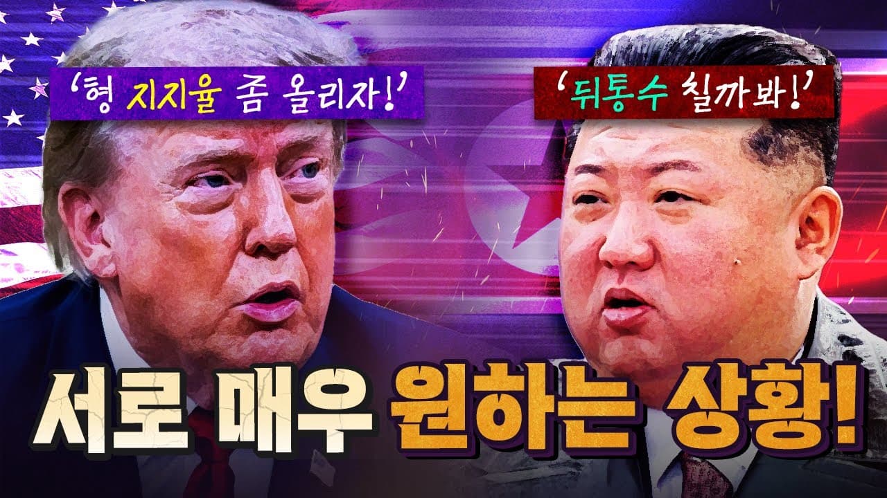 뭔가 심상치 않은 움직임! [코너별 다시보기 - 0825]