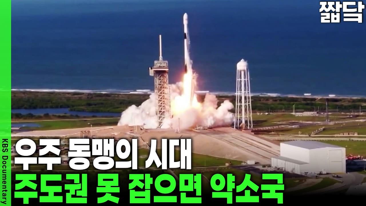세계 7대 우주 국가 들어섰지만…시장 점유율 1%에 불과한 한국 우주 산업의 현실