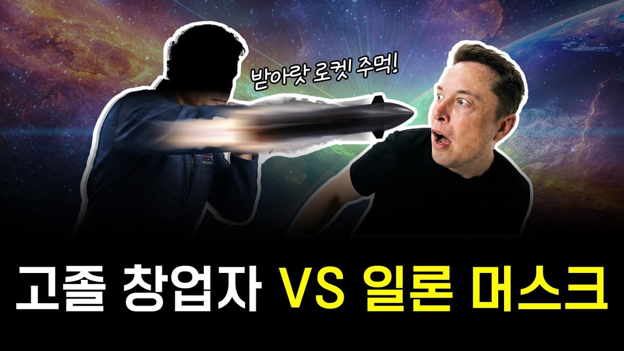 로켓랩 vs 스페이스X