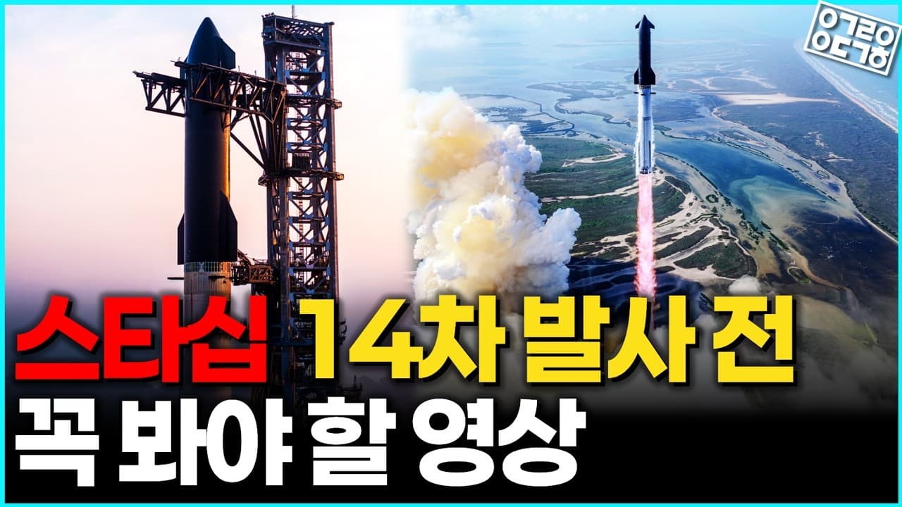 스페이스X가 만들려는 로켓의 최종 형태
