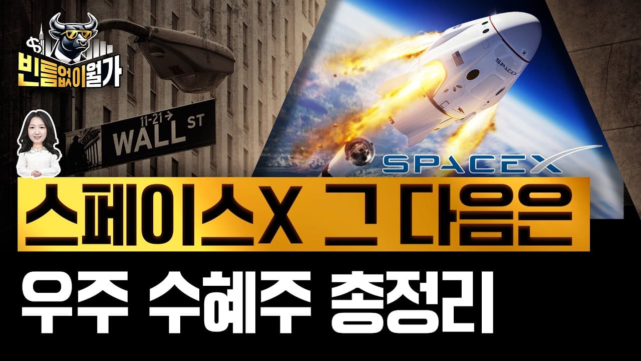 우주 1황'' 스페이스X, 정말 테슬라와 합칠까