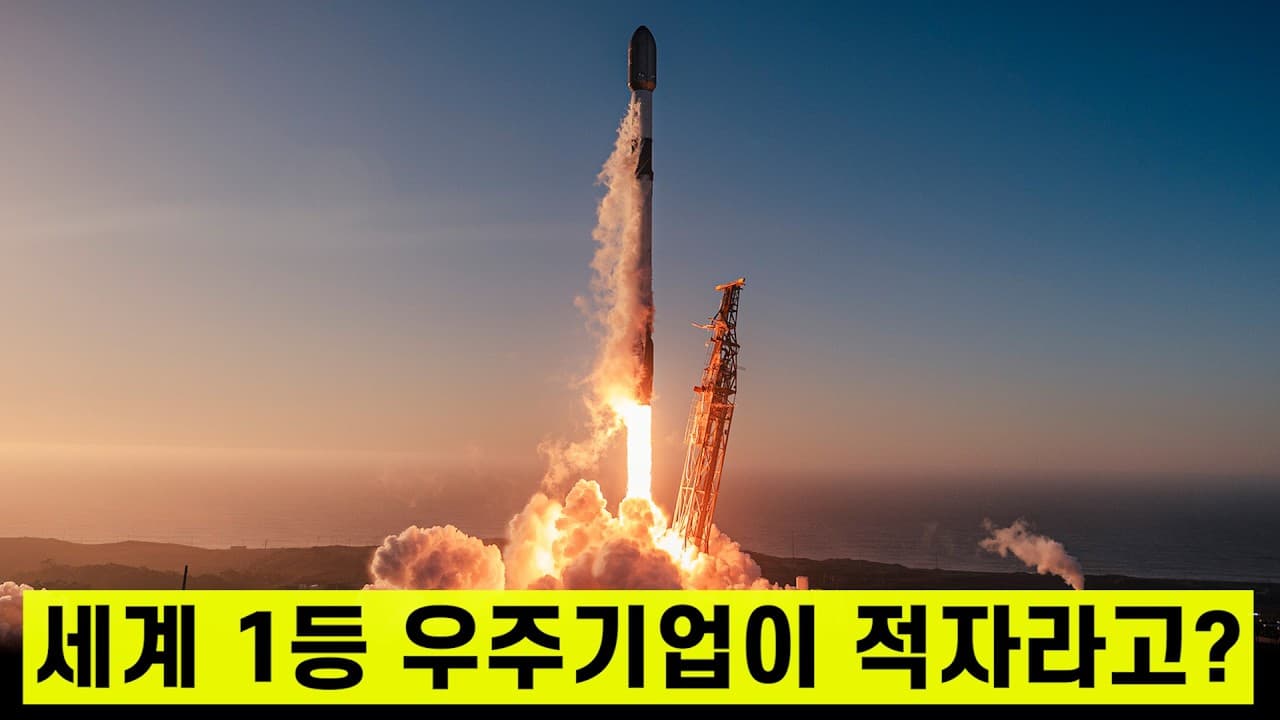 스페이스X 사업 완전 분석 1편 - 로켓 사업부