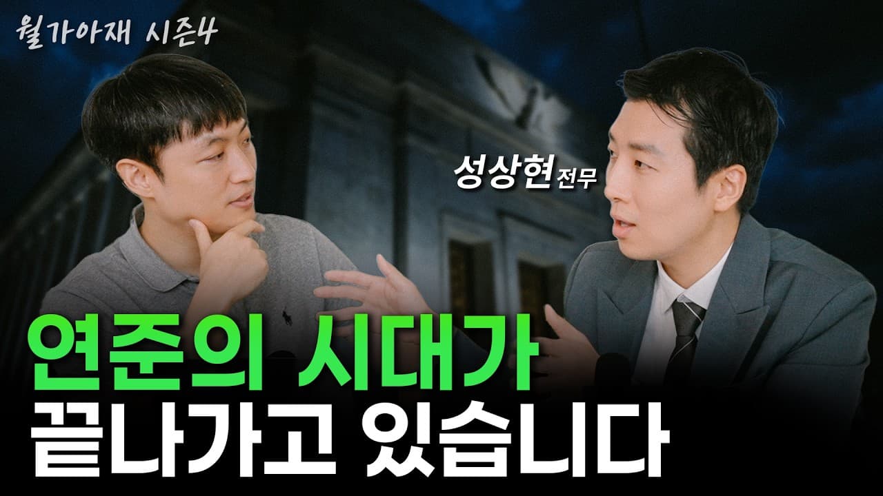 [월가아재] 물가 4%여도 괜찮은 이유? 이제 인플레이션은 상수입니다