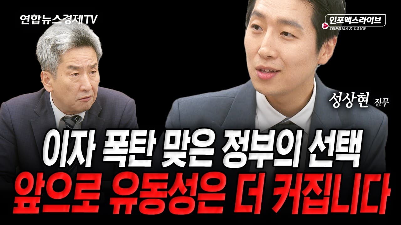 기술혁신에서 금융혁신으로...시장의 흐름이 달라진다 (성상현)