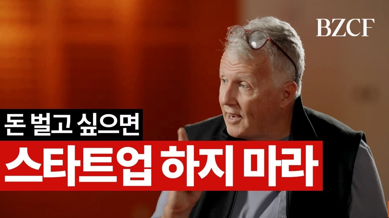 사업하고 싶으면 이거 끝까지 봐야함