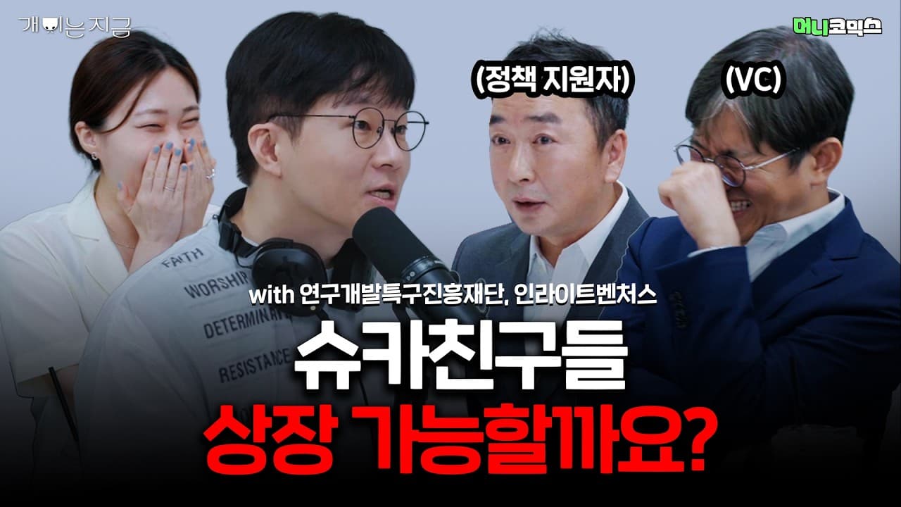 어떤 회사가 투자를 많이 받을 수 있을까