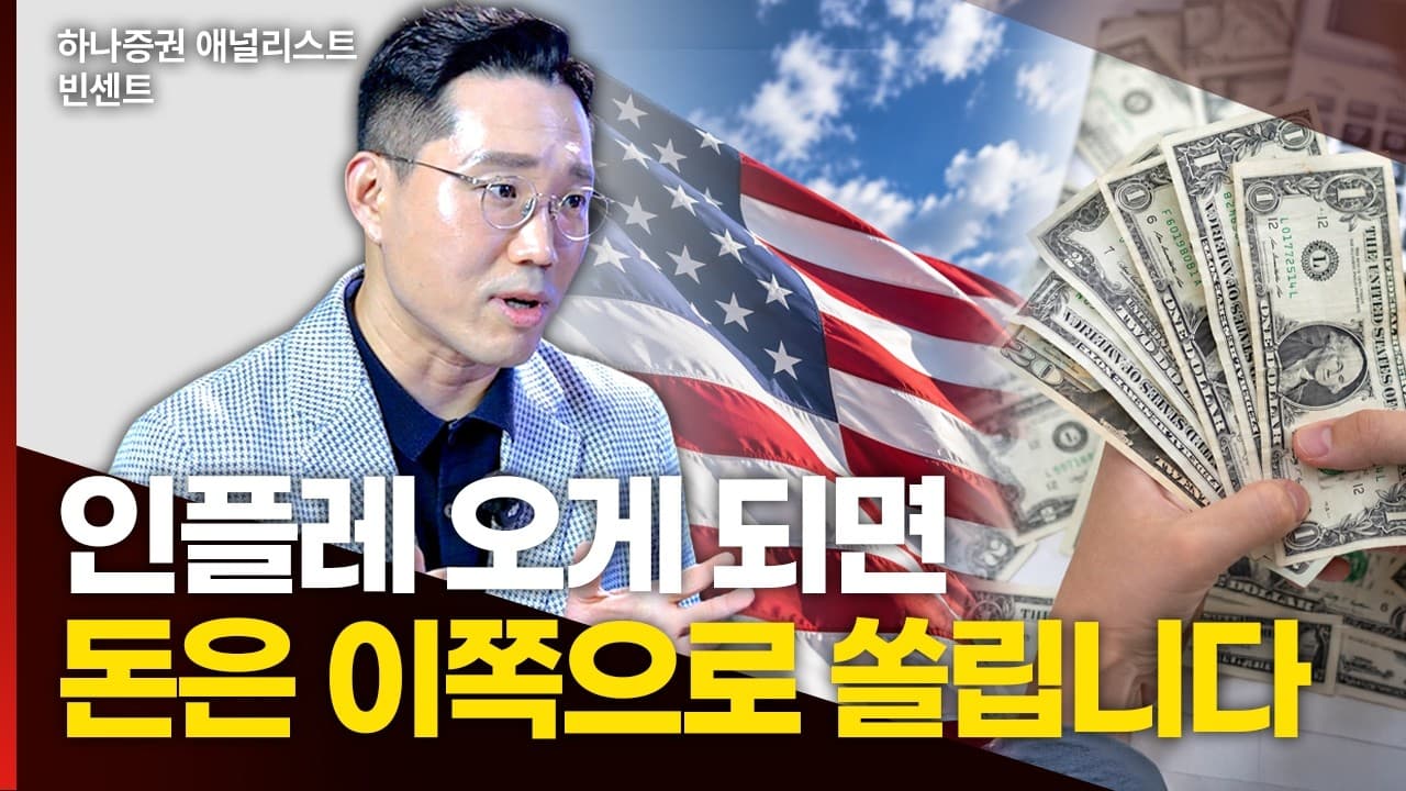주식으로 큰 돈 벌고 싶다면 이걸 꼭 알아야 됩니다