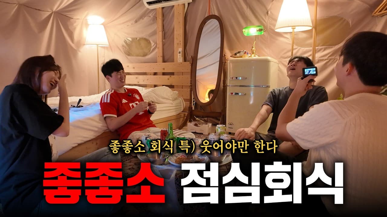 좋좋소 회사에서 살아남기