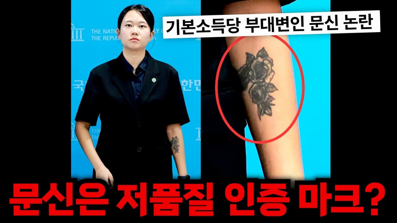 문신을 거르는 건 차별일까? 경제학의 불편한 결론