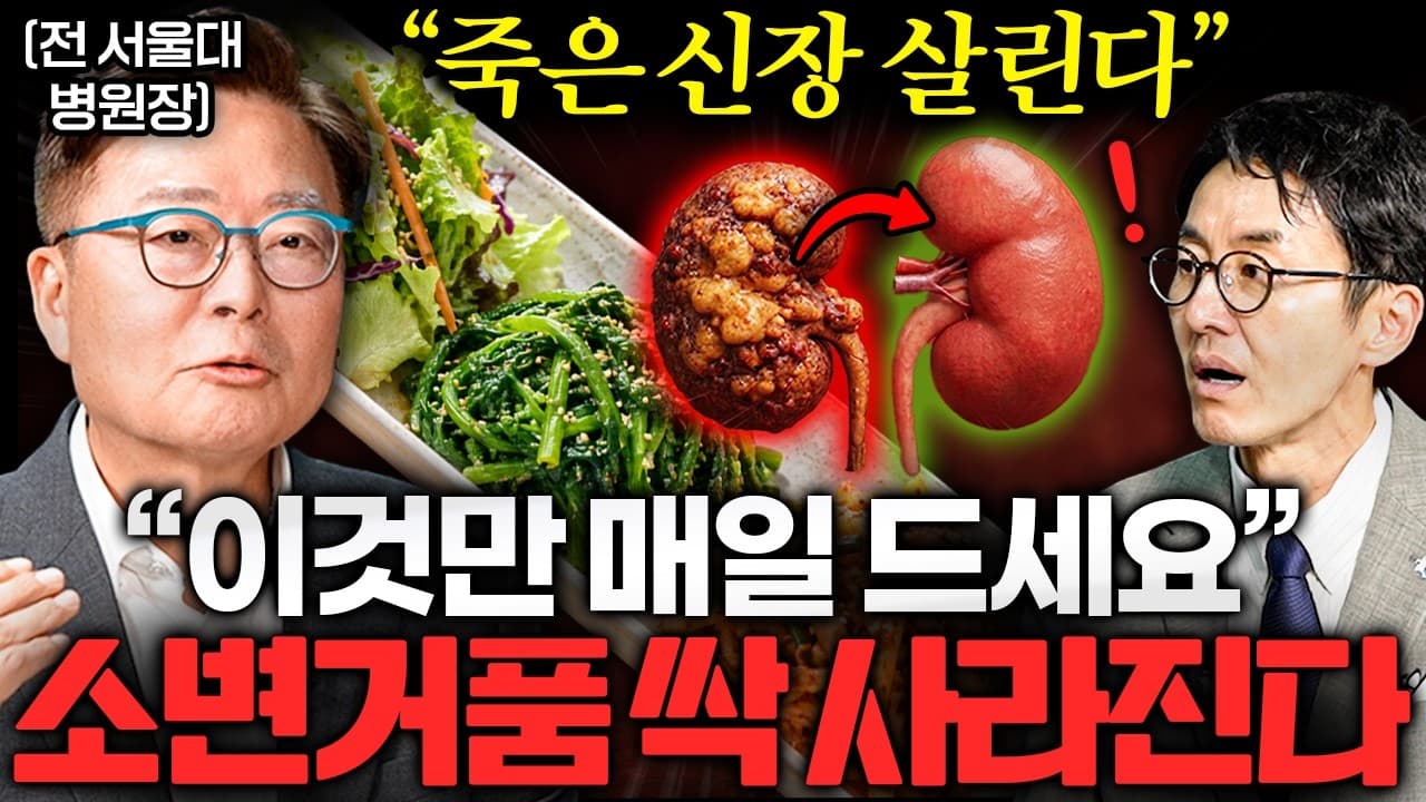 당뇨 환자 600만.." 국민병 된 당뇨, 무서운 세 가지 이유 (김연수 교수 통합본)