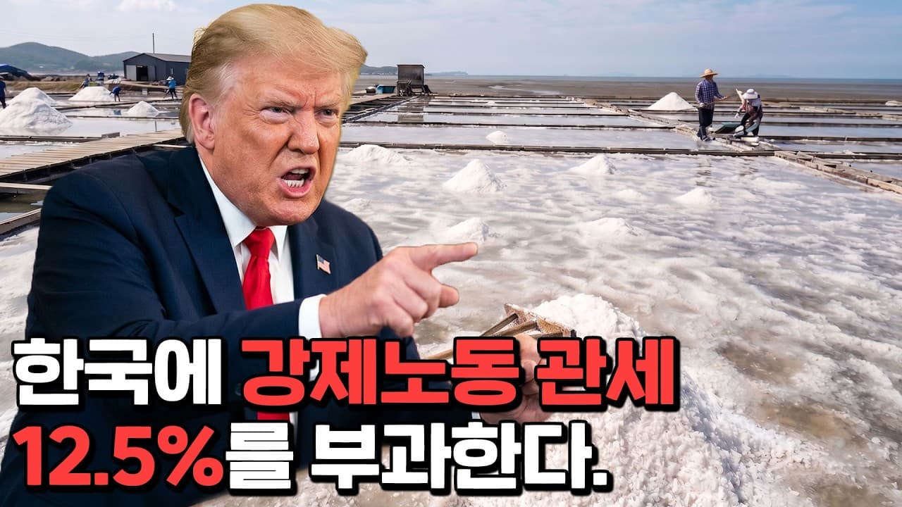 우리나라에 강제노동이 있나요?