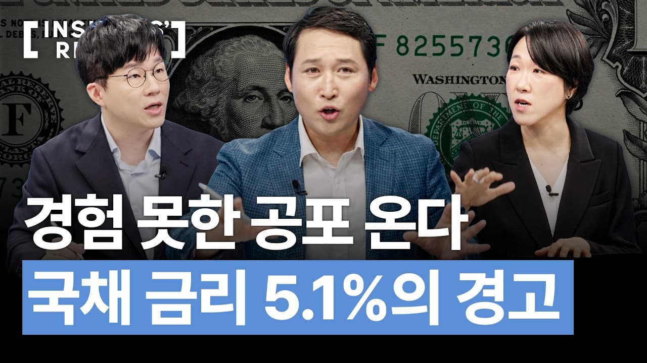 가장 위험한 신호" 주식·채권 동시 폭락…왜 큰손들은 금으로 갈까?