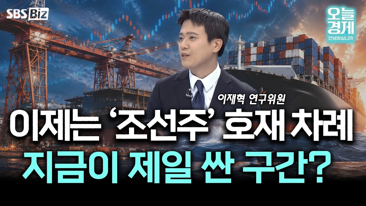 [투자노하우] 트럼프 러브콜에 힘받는 마스가…조선주 상승 탄력받나