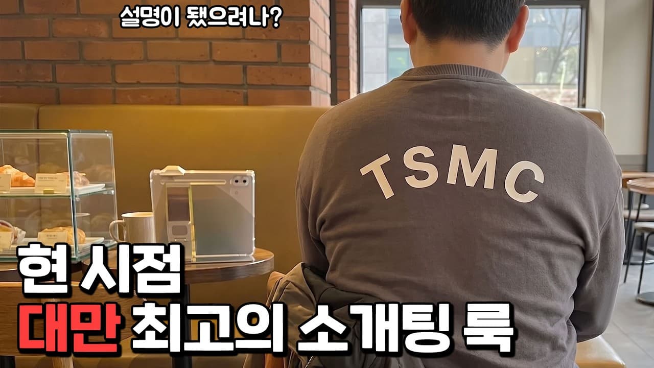 전국민 투자 열풍에 빠진 대만