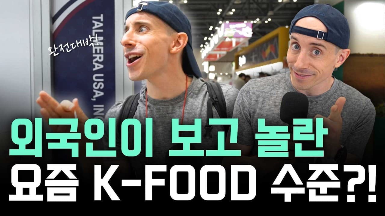 한국인보다 한국 입맛? 타일러가 환장한 서울푸드 의외의 메뉴