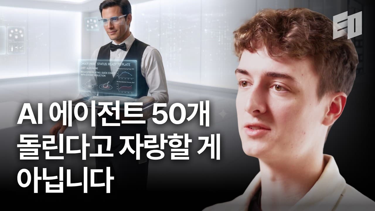 1,000억 투자 받은 AI 스타트업 대표의 찐 조언