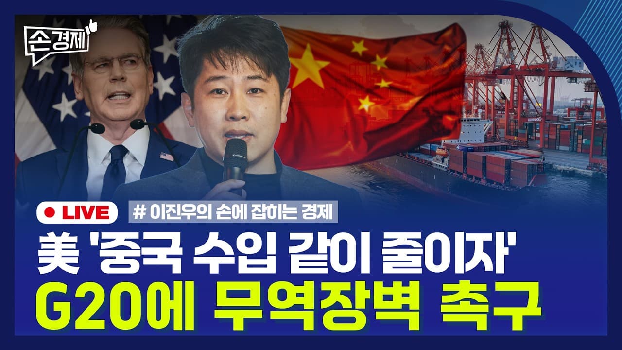 [손경제] 노란봉투법 시행지침