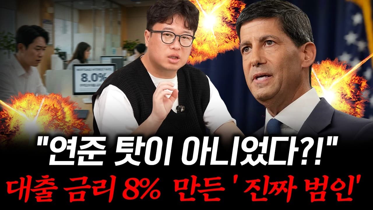전 세계 현금을 싹 다 회수하는 중?!" 미국이 설계한 새로운 금융 판도 #박정호교수 #여의도멘션 #달러패권 #미국국채