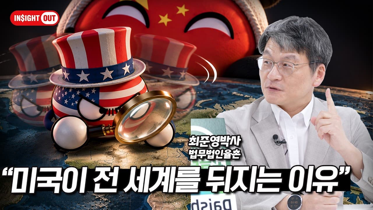 희토류 탈중국에 나선 미국, 대체할 곳은 있을까 ㅣ 인사이트아웃