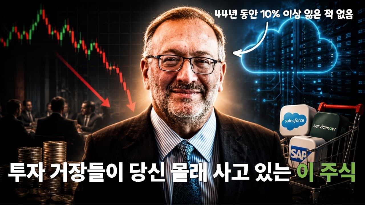 가치 투자자들이 몰래 사고 있는 이 주식