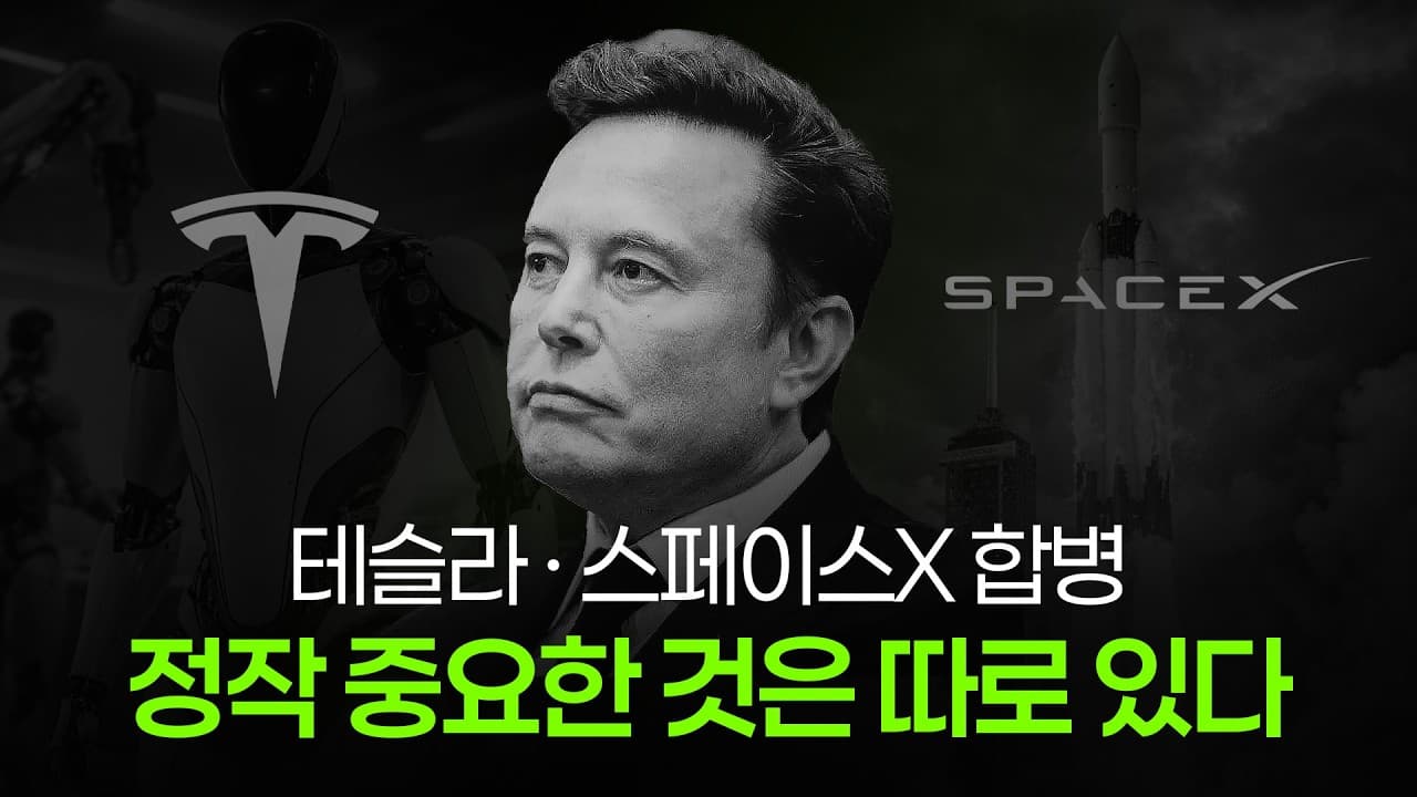 스페이스X 살까? 기다릴까?…이것보다 더 중요한 질문들