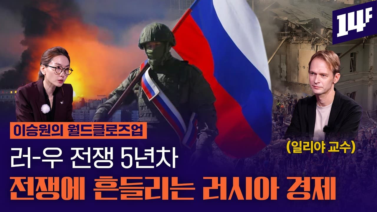 전쟁 길어지는데 체첸까지…러시아 총선 앞둔 푸틴의 속내 (w.일리야) / 14F