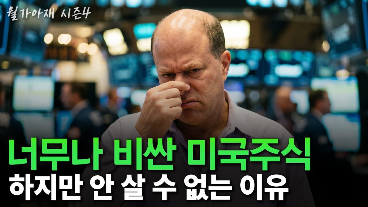 [월가아재] 중국주식에 올인했던 월가의 거장, 이제는 중국 버리고 한국 주식에 몰빵? (1분기 13F)